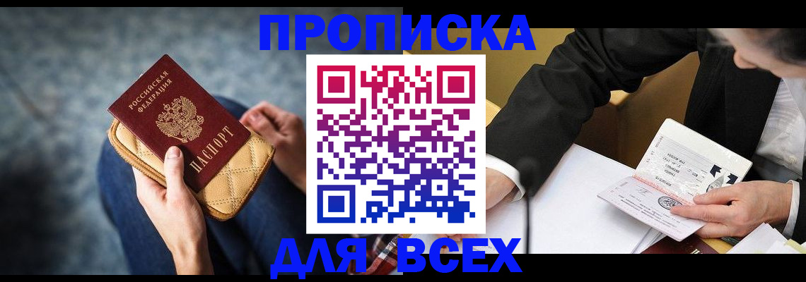 прописка для военкомата в Кизилюрте