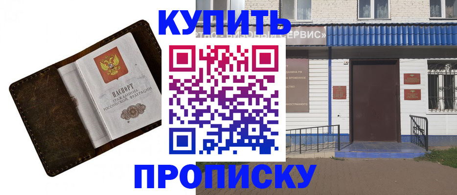 прописка ребенка в Кизилюрте