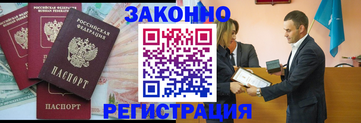 пропишу в квартире в Кизилюрте