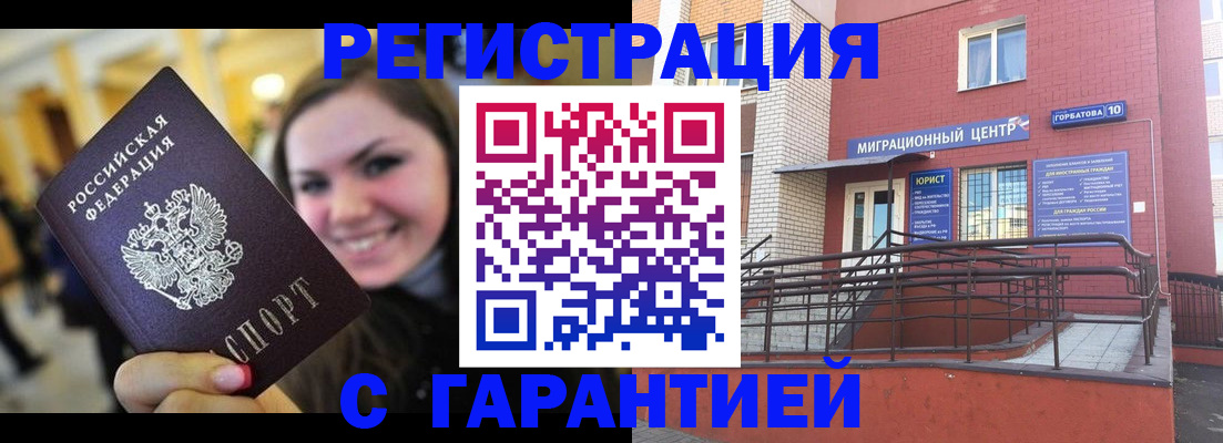 временная регистрация недорого в Кизилюрте