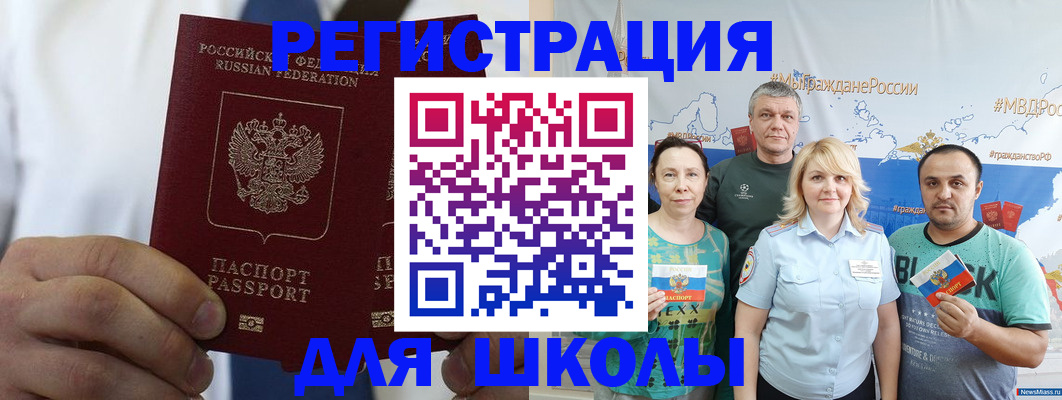 прописка штамп в Кизилюрте